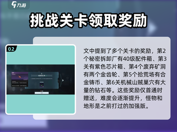 破碎之地🔥自由城街头挑战玩法全揭秘🎉截图3