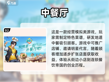 超好玩的单机经营类游戏推荐！🎮🔥截图3