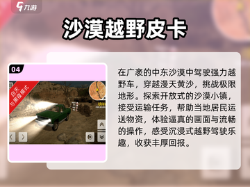 🏔2025最火登山车手游TOP榜🔥截图5