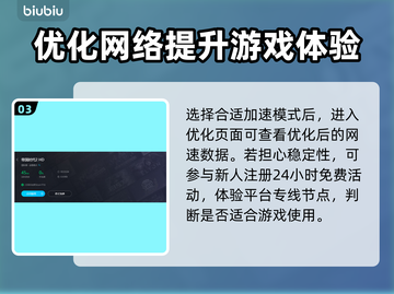 帝国时代2闪退解决方法🔥加速器推荐🚀截图4