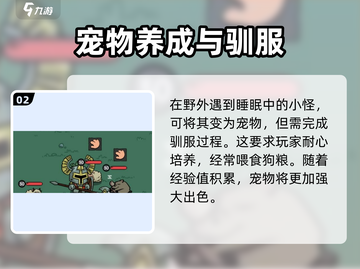 英勇之地🐶：揭秘狗粮真相，玩家必看！截图3