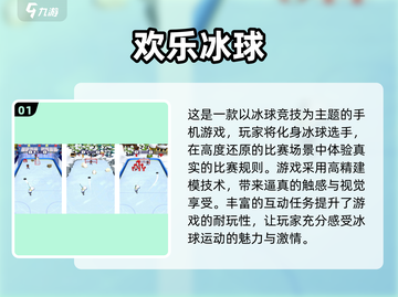 2024必玩💥欢乐手游合集下载推荐🎉截图2