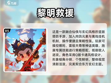🔥2025仙侠手游TOP榜出炉！✨截图6