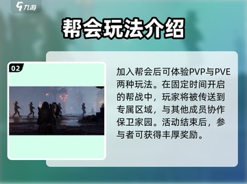 代号56🔥加入帮会全攻略，游戏党必看！截图3