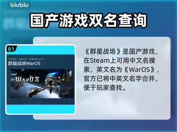 群星战场Steam英文名大曝光！游戏党必看👇🎮截图2