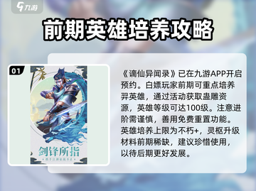 谪仙异闻录🔥超好玩！沉浸式修仙体验⚡截图2
