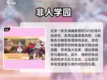 🔥2024最受欢迎Moba游戏排行榜出炉！🎮截图7