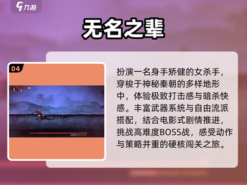 🔥2025单人神作TOP榜🎮截图5