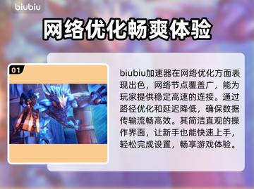 无主之地2下载慢？这些加速技巧🔥让你瞬间满血！🎮截图2