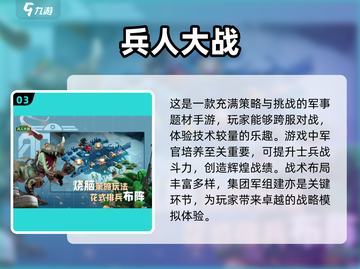 🔥2025必玩小士兵战争游戏合集💥截图4