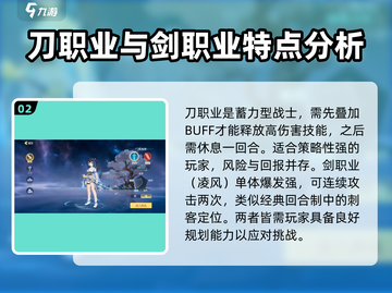 《离火之境》平民必选🔥三大职业大揭秘！截图3