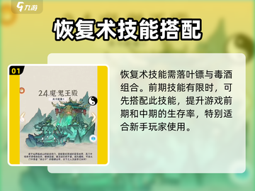 墨迹大侠🔥最强组合曝光，助你称霸武林！截图2