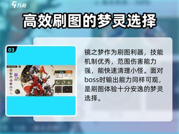 无尽梦回✨最强角色排行榜来了！还不快看？截图4