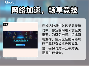  PUBG小青龙套装限时获取攻略🔥截图4