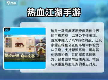 🔥90后必玩！2024怀旧游戏大全🎉截图4