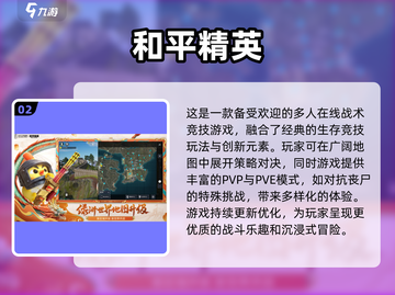 🔥2025最受欢迎的十大枪战手游🔥你玩过几个？截图3