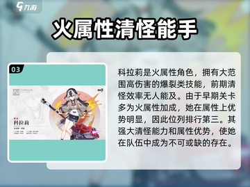 崩坏3第二部🔥人物强度排行榜大揭秘！💥截图4