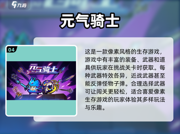 🔥超好玩的像素末日生存游戏推荐🎉截图5