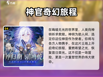 🔥咏月风雅上线时间曝光！玩法超有趣💡截图5