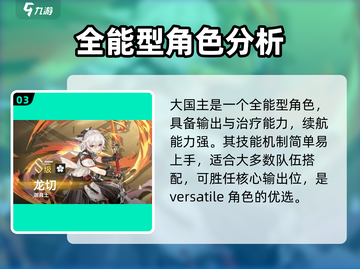 深空之眼🔥新手必练角色推荐｜快速上分秘籍🎉截图4