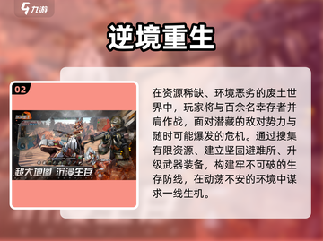 🔥2025必玩单人联机手游TOP榜🎮截图3