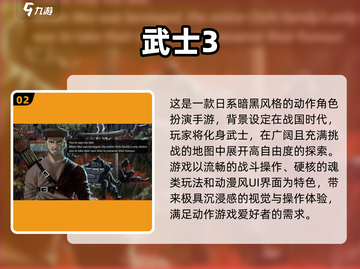 🔥2025必玩！日本魂类游戏TOP榜🎮截图3