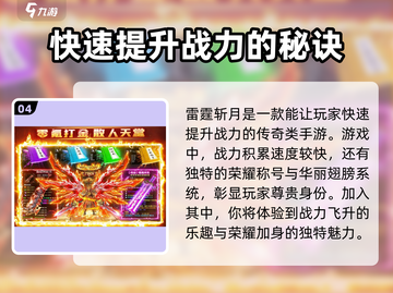 雷霆⚡斩月：礼包码大曝光！🔥兑换码大全来了！截图5