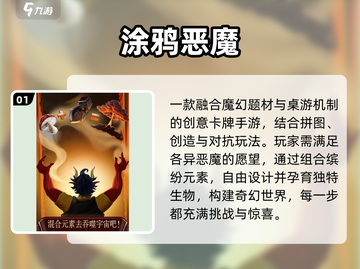 🔥2025最火恶魔游戏TOP5！🎮截图2