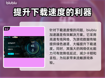 分裂之门2下载慢？❌提速攻略来啦！🚀🔥截图3