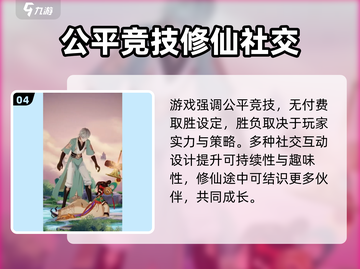踏风行💥手游超好玩，特色玩法等你来战🔥截图5