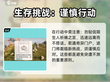 荒野起源🔥莫笛拉大陆拓荒指南💎截图5