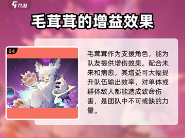 无尽梦回🔥最强开荒阵容推荐，速来围观！截图5