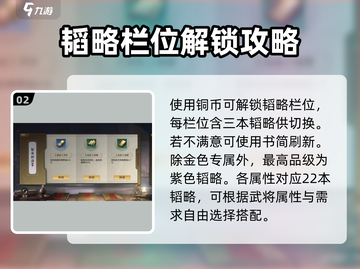 三国谋定天下🔥专属韬略获取秘籍🎉截图3
