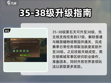 塔瑞斯世界🔥满级攻略：快速升级秘籍🎉截图6