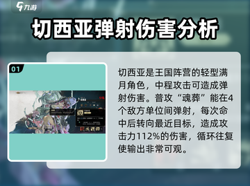 银与绯切西亚🔥技能全解析！游戏党必看！截图2