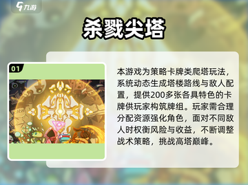 🔥2025超热肉鸽地牢游戏大🔥推荐！🎮截图2