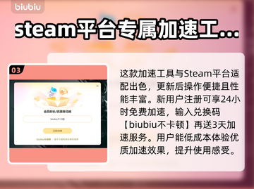 Steam游戏加速器推荐，玩转全球游戏⚡🔥截图4