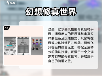 🔥2025最火仙侠手游TOP10榜单🎮截图9
