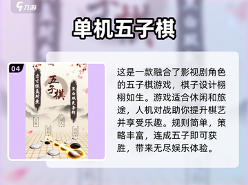 🔥2025超人气手机休闲单机游戏推荐🎉截图5