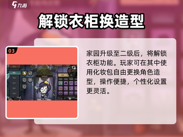 饥困荒野换装秘籍🔥✨截图4