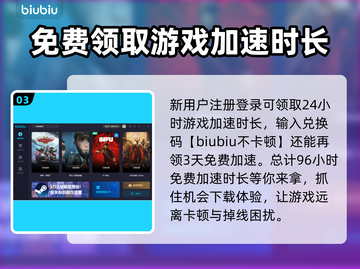 神界原罪2卡顿🔥用这款加速器秒解决！截图4