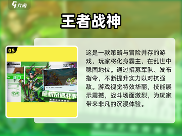 🔥2024最受欢迎战神手游合集，玩到停不下来！🎮截图6