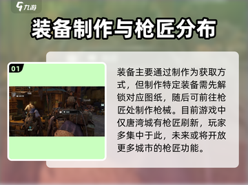破碎之地🔥瞄具改造秘籍✨找对人一步到位！截图2