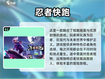 🔥必玩！13年经典忍者跑酷游戏合集🎉截图3