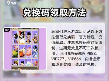 闹闹天宫🎉最新兑换码免费领！2024必看攻略截图3