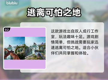 幻裂奇境🔥首发平台大揭秘！📌截图3