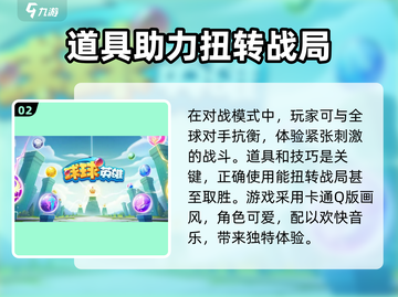 球球英雄💥最新礼包码大曝光！免费领福利👇截图3