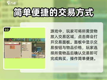 了不起的修仙模拟器📖交易区建造与交易攻略✨截图4