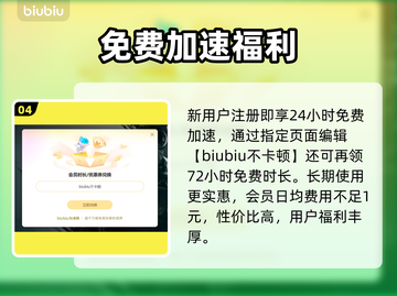 🔥国内加速器TOP1曝光！🚀截图5