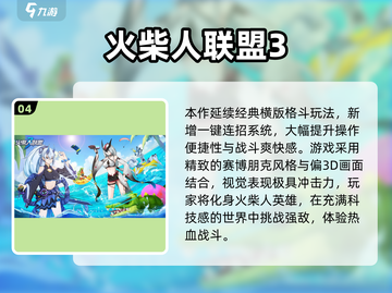 🎮全职高手手游原型曝光！2025必玩推荐🔥截图5
